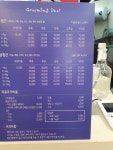 그루밍다올