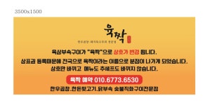 곱집사 세종본점