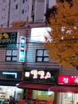 꼬꼬스치킨