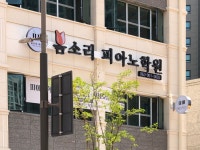 봄소리피아노학원