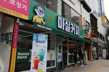 마실커피 동성로점