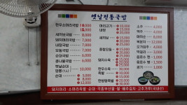옛날전통국밥