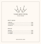 양우연케익하우스