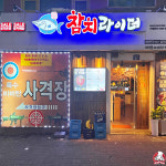참치라이더
