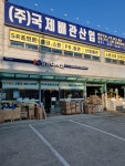 국제배관산업