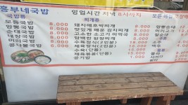 흥부네국밥