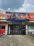 또또막창