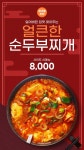 길목집