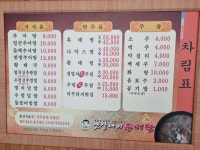 옛살나비추어탕