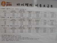 마이펫강아지애견유치원호텔미용