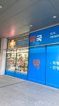 잠실선약국