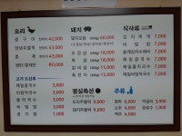 낙동생오리 제주직영점