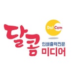 달콤미디어