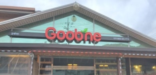 굽네치킨 무주구천동점