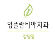 임플란티아치과의원