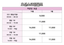 오션스크린골프존