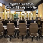 앤유PC 대전봉명점