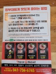 킹부대찌개 논산내동점