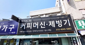 엔에스아이씨엠