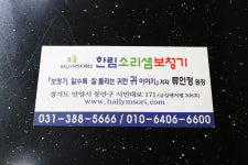 한림소리샘보청기