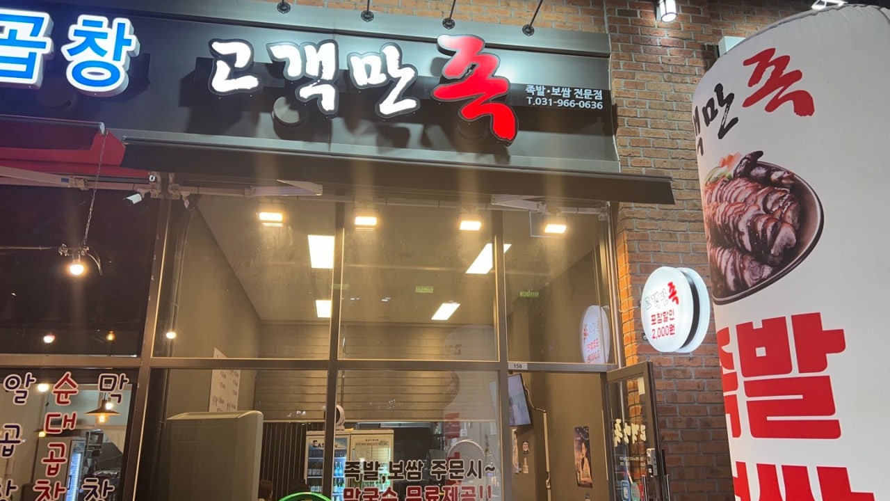 고객만족