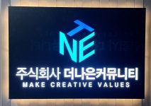 더나은커뮤니티