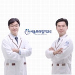 서울프라임치과의원