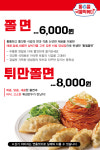 톰젤국물떡볶이 천안신부점
