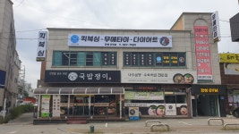 강성체육관