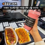 앤유PC 대전봉명점