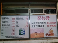 명성가든