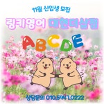 링키영어 대현더샵영어교습소