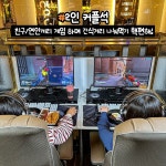 앤유PC 대전봉명점