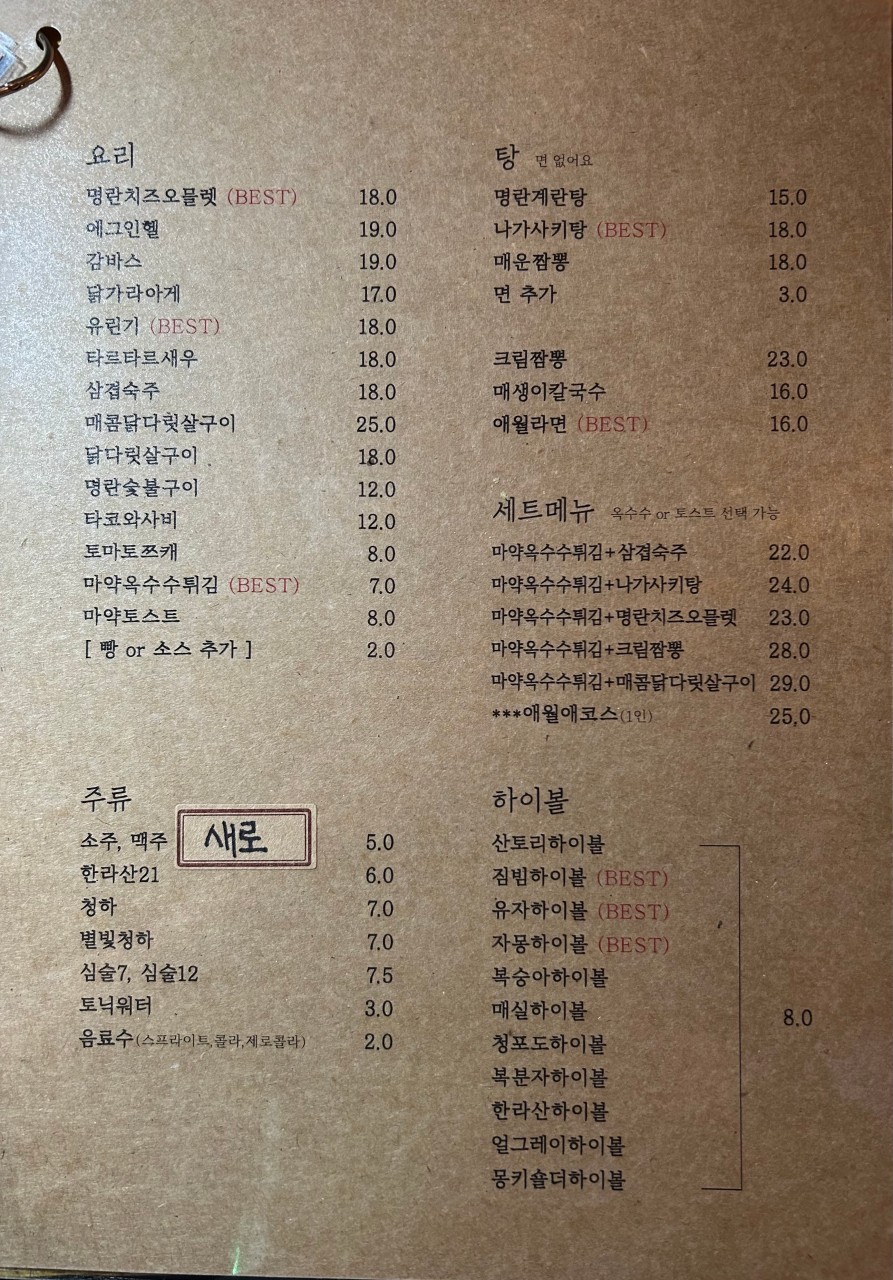 애월애 이미지
