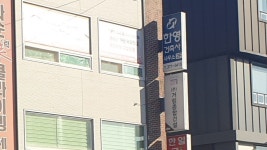 한영건축사사무소