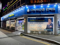 다비치안경 의정부금오점