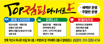 탑점핑다이어트