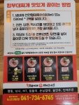 킹부대찌개 논산내동점