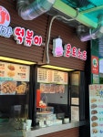 윤토스트