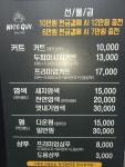 나이스가이 운정한빛마을점