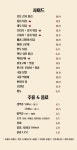 양계장집아들 내손점