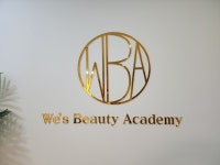 위쓰뷰티아카데미