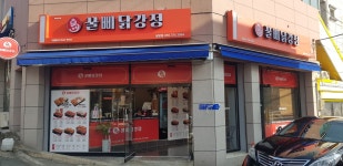 꿀삐닭강정 삼방점