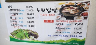 초원쌈밥