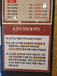 원적산소고집