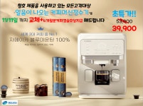 청호나이스 아산지사