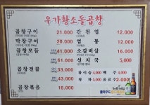 황소돌곱창