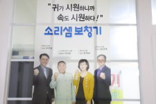 한림소리샘보청기