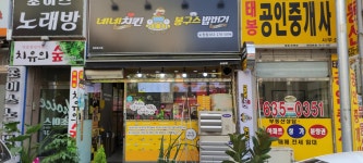 봉구스밥버거 도원점