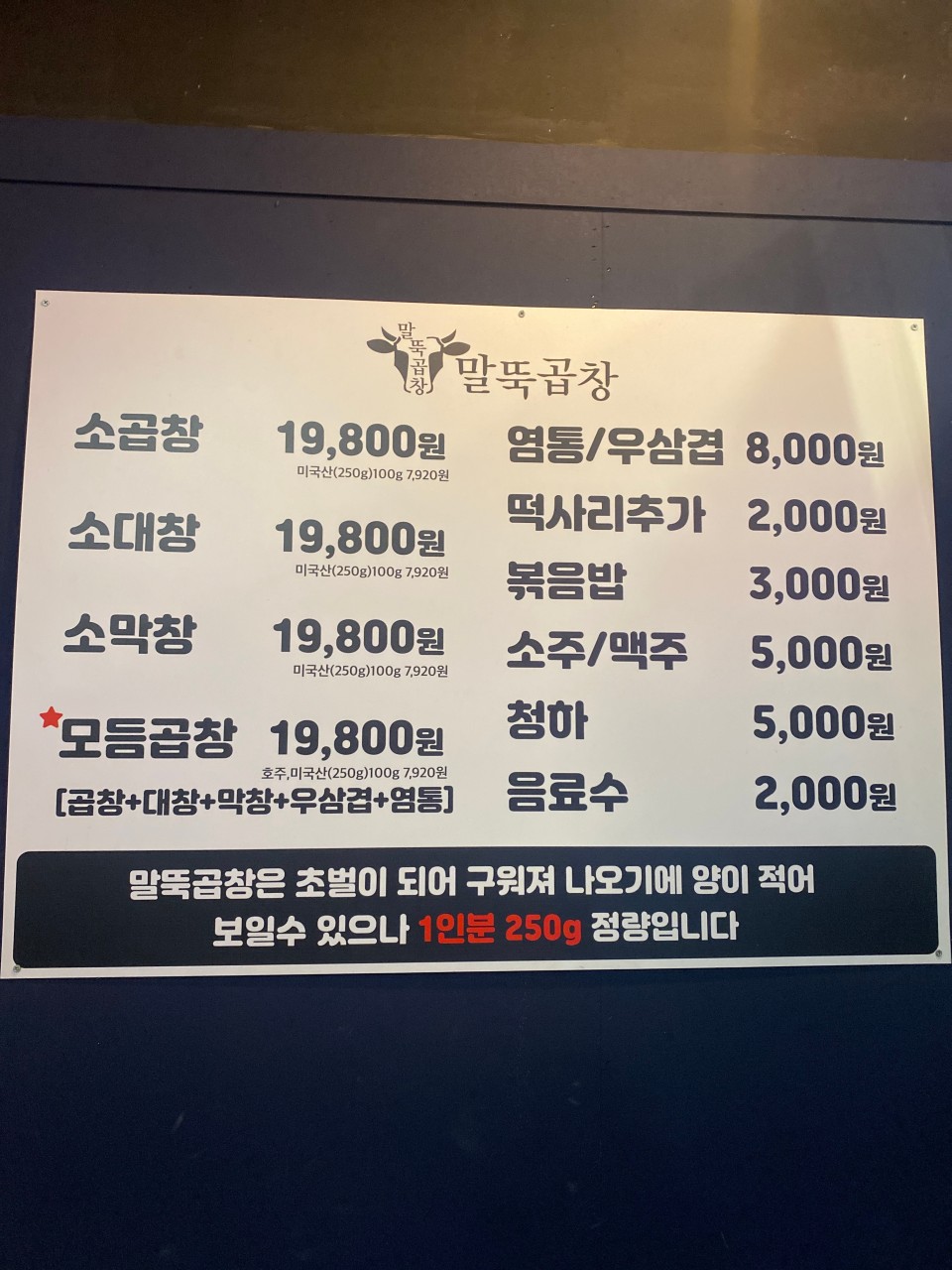 말뚝곱창 이미지